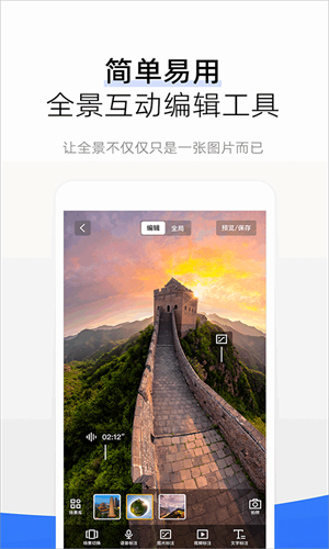 720云全景