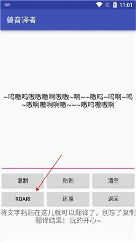 兽音译者解密