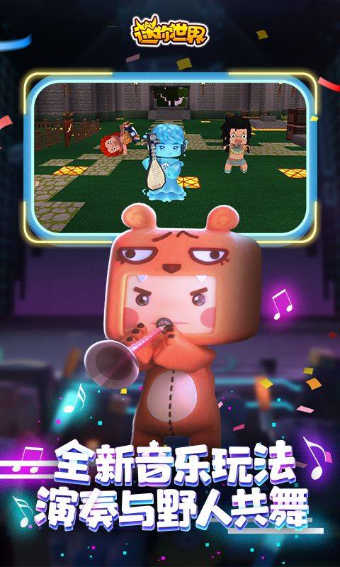 迷你世界不用登录版无限迷你币