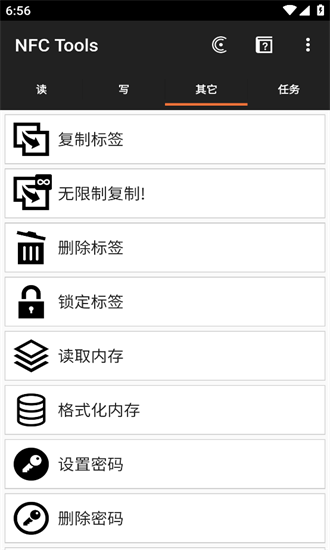 NFC Tools安卓版