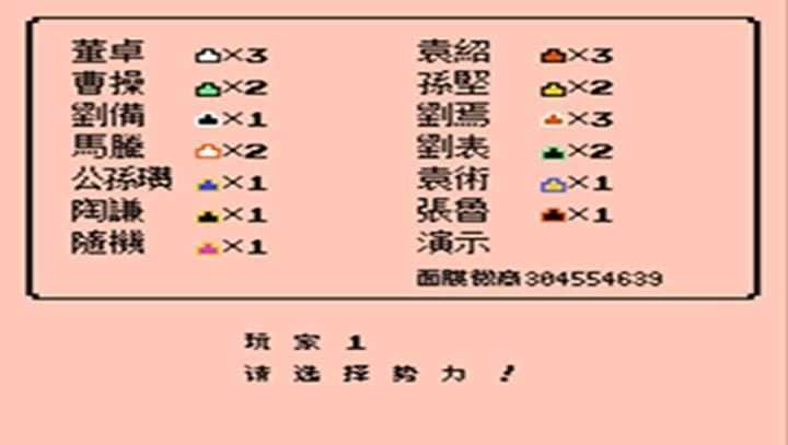 三国志3群雄起源免费版