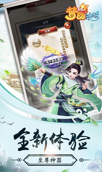 梦幻沙城手游