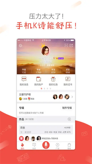 全民k诗朗诵版