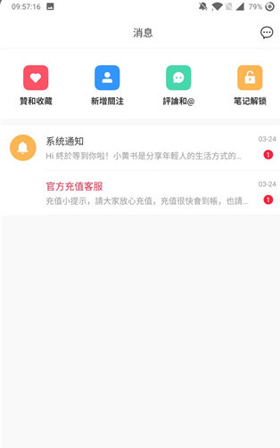 小黄书app破解版