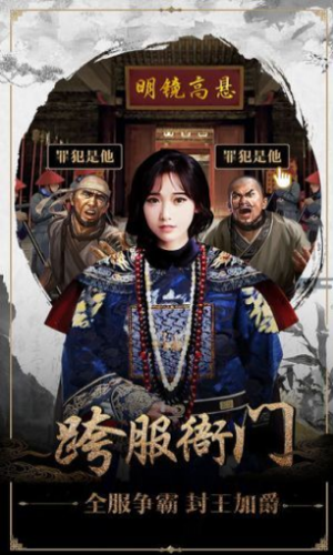 官居一品游戏