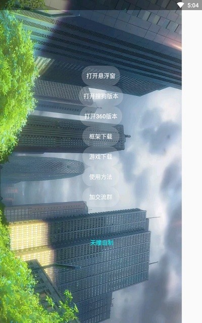 逃跑吧少年辅助器(永久免费)