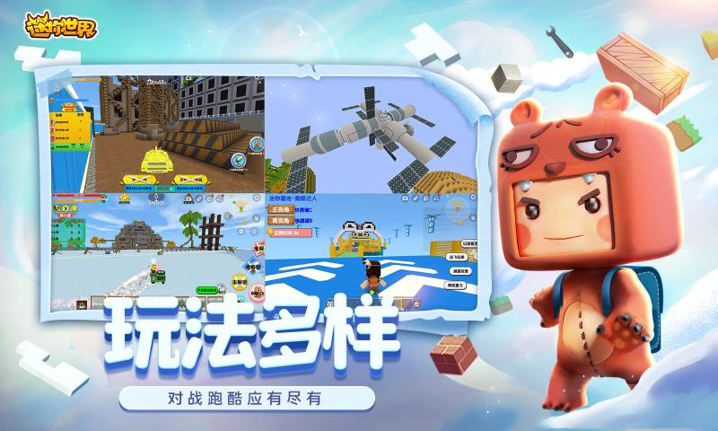 迷你世界不用实名认证版