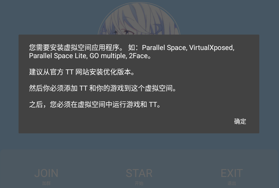 光遇TT脚本(免root)