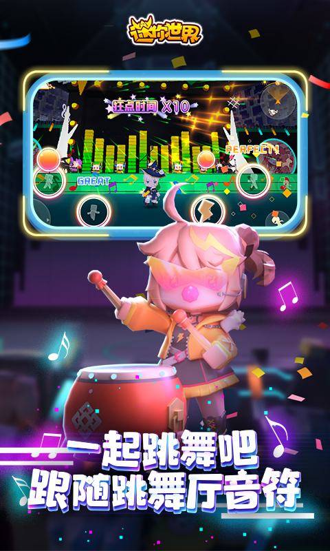 迷你世界先遣服免登录版