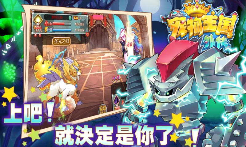宠物王国外传破解版等级999999级