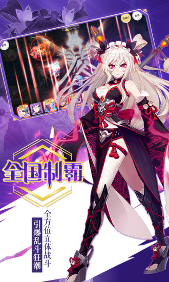 萌战无双