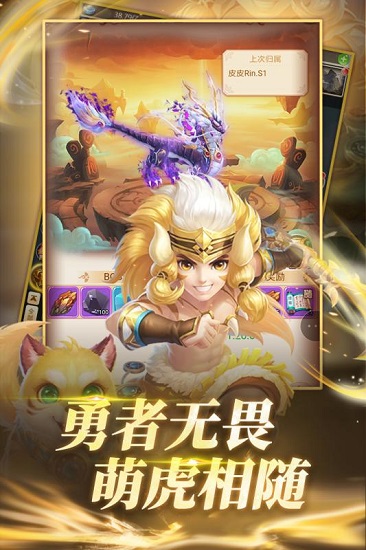 大圣轮回手游