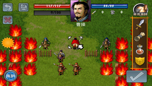 三国志曹操传简体中文版