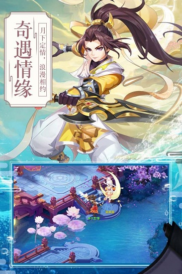 梦幻逍遥游戏
