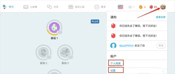 多邻国duolingo