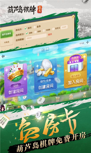 大唐麻将官网版
