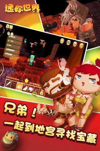 迷你世界破解版免费