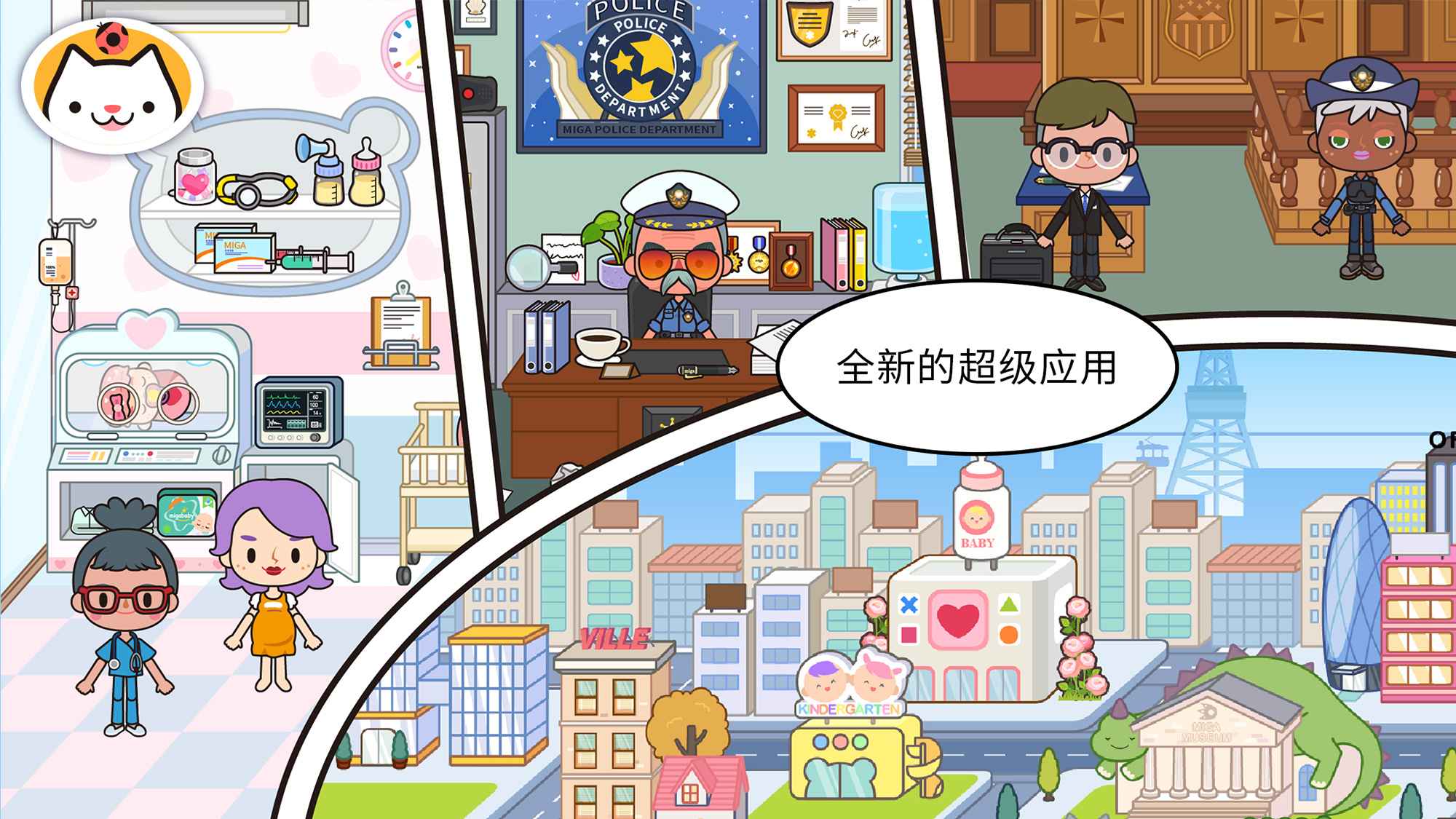 米加小镇世界披萨店版
