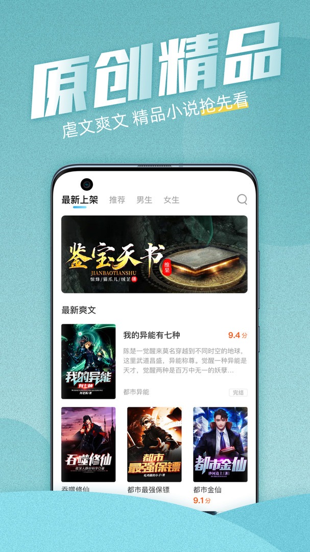 海读小说app