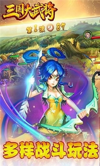 三国大武将变态公益服