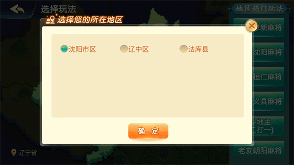 沈阳四冲官方版