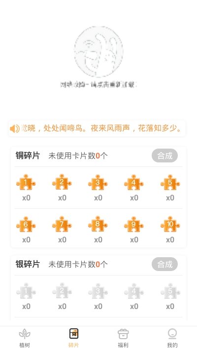爱植树礼包领取