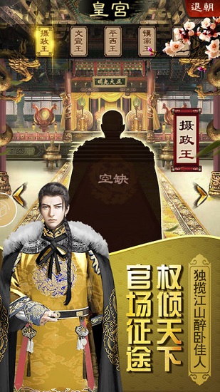 官人我要单机公益服