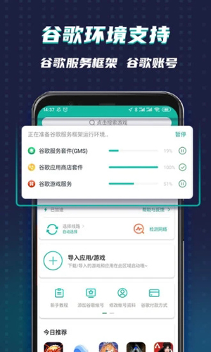 OurPlay谷歌空间