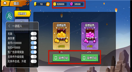 一波超人无限金币无限钻石版