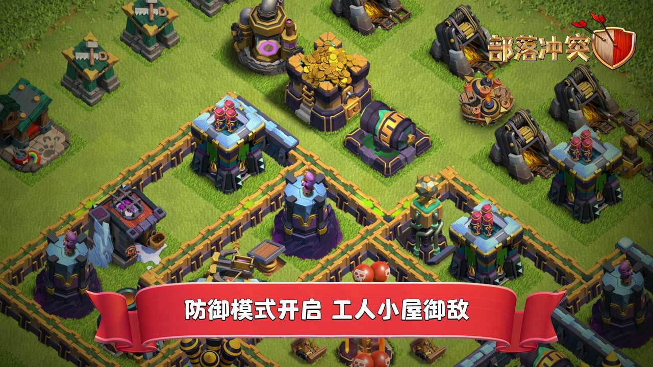 部落冲突16本无限兵力破解版