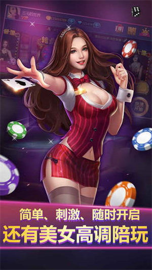 炸金花游戏正版最新版