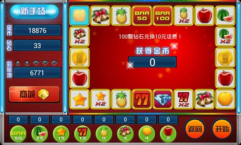 水果777单机版