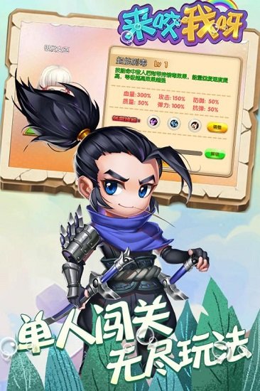 来咬我呀游戏