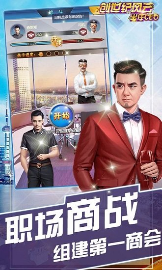 创世纪风云变态版