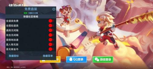 逃跑吧少年修改器2022年最新版本