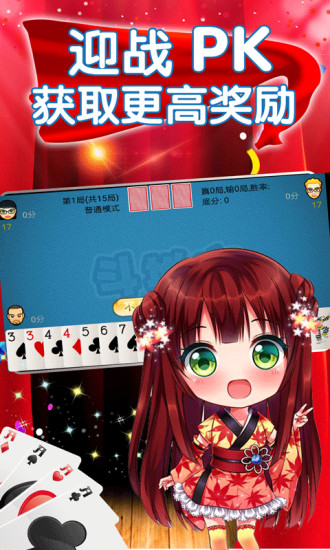 大咖斗地主赢话费版安卓版