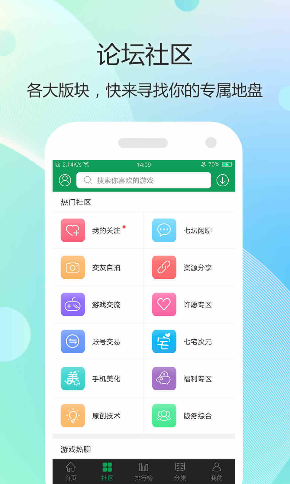 7399游戏盒最新版