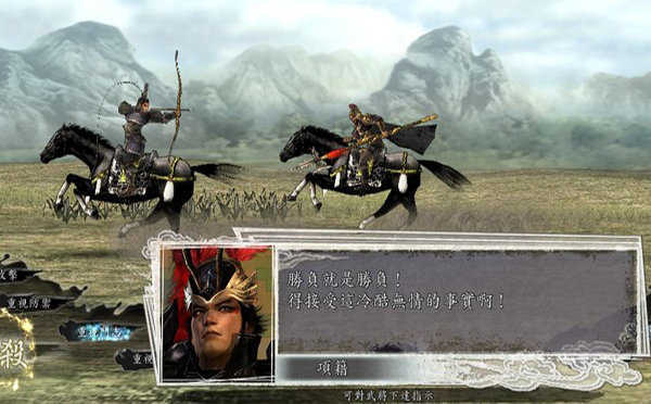 三国志11华夏风云最新版