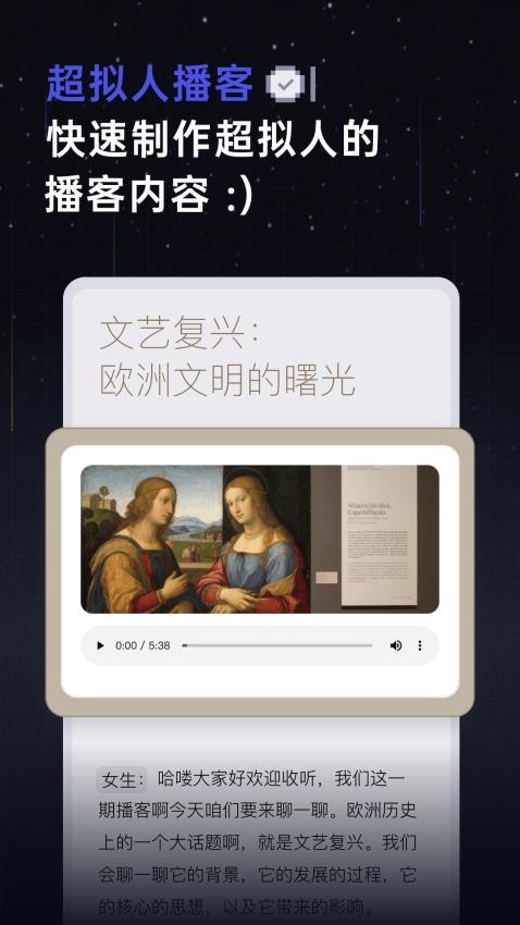 扣子空间