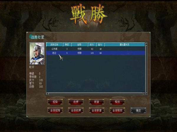 三国群英传7蜀汉列传中文版