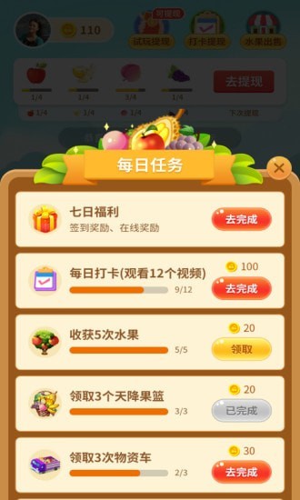 闲逸斗地主官方最新版本