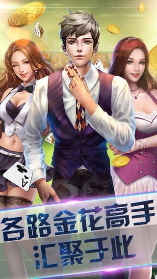 aaa炸金花手机版