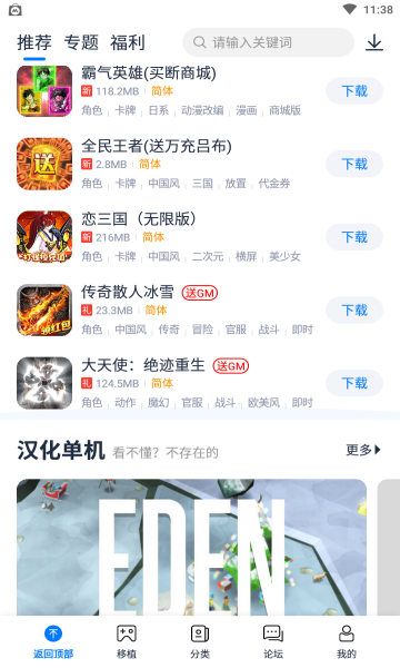 爱吾游戏宝盒最新版