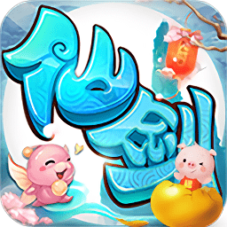 仙剑奇侠传重置版