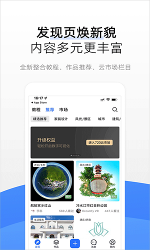 720云全景