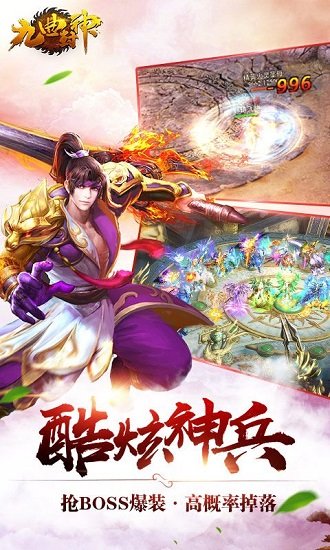 九曲封神h5手游