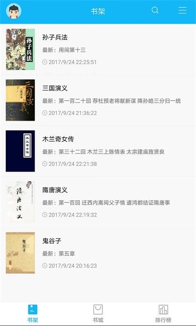笔趣阁app(蓝色版)无广告旧版APP