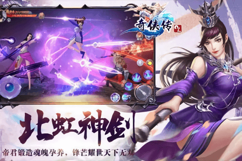 奇侠传olbt版游戏下载