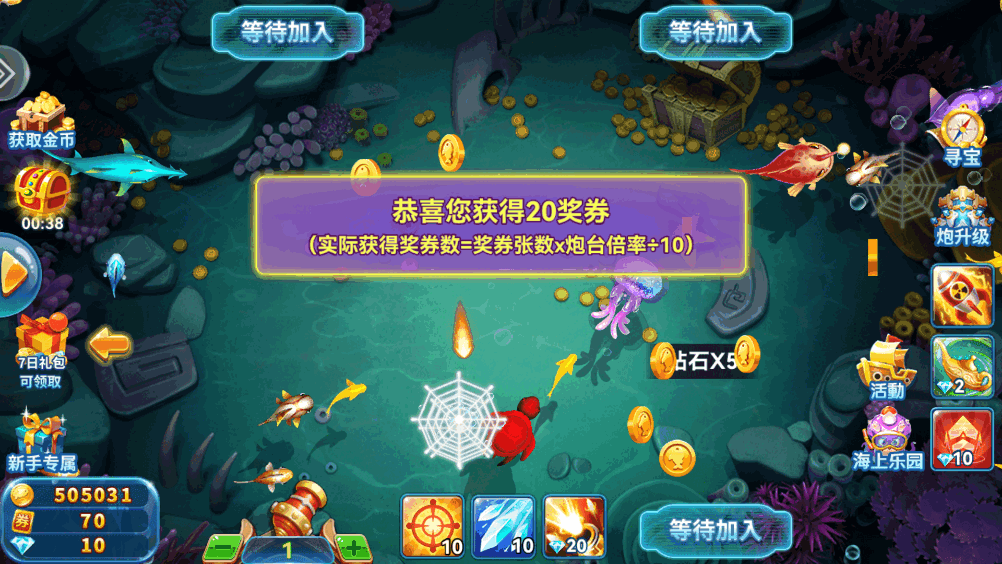 途游休闲捕鱼官方版本