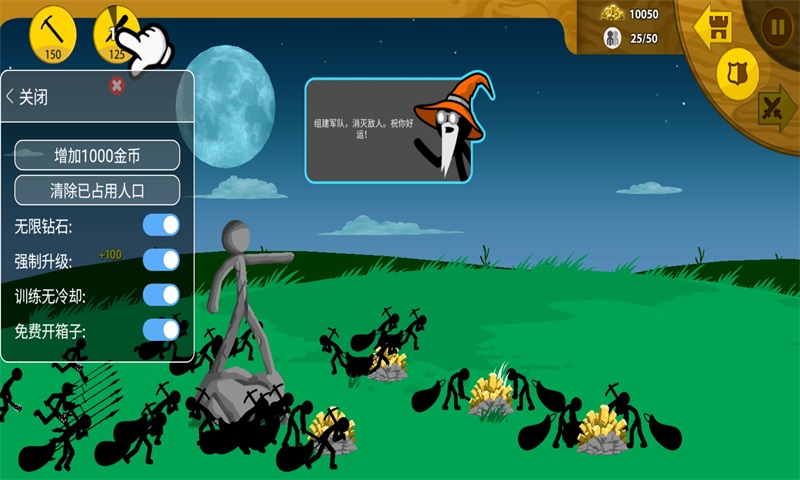 火柴人战争遗产骷髅版皮肤无限钻石